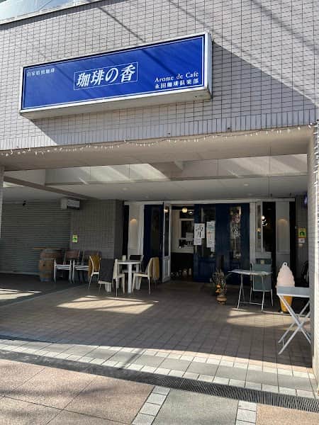 珈琲の香の店内風景