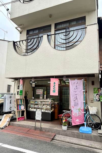 仙寿堂の店内風景