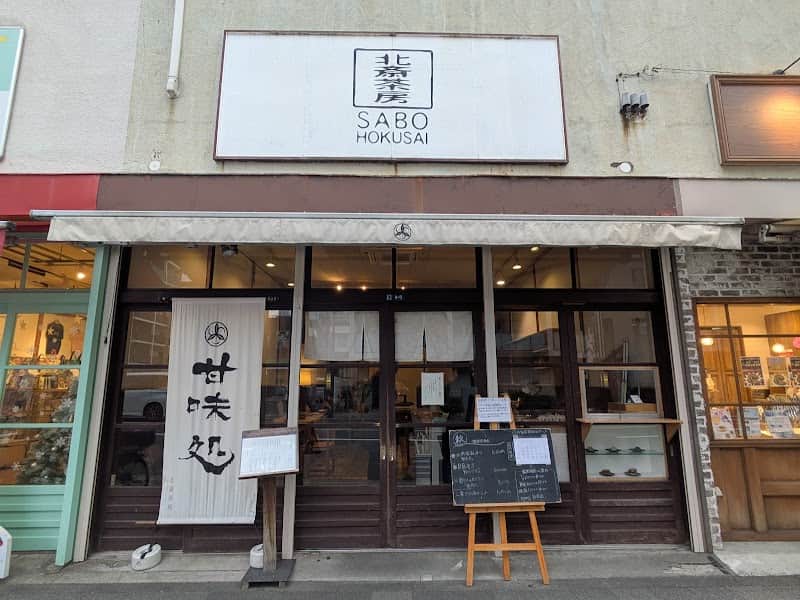 北斎茶房の店内風景