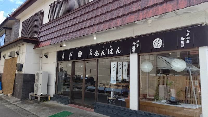 本家 丹波屋の店内風景