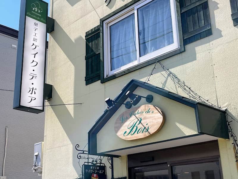 ケイク・デ・ボア (Les Cakes des Bois)の店内風景