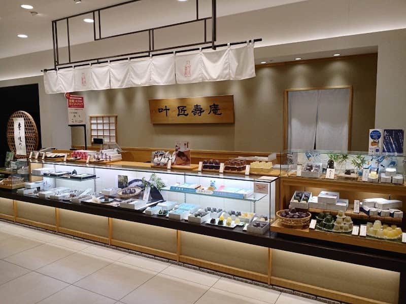叶 匠壽庵 あべのハルカス近鉄本店の店内風景