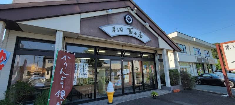 冨士屋の店内風景