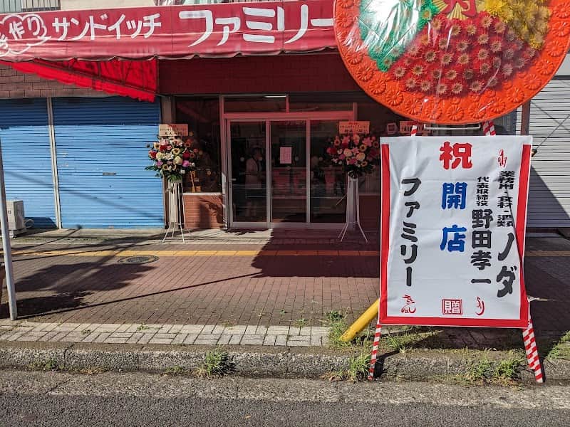 ファミリーの店内風景