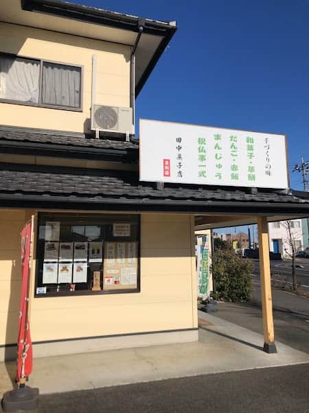 田中菓子店 足利店の店内風景