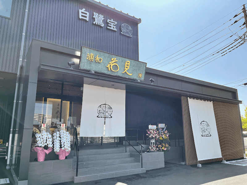 菓匠花見 本店の店内風景