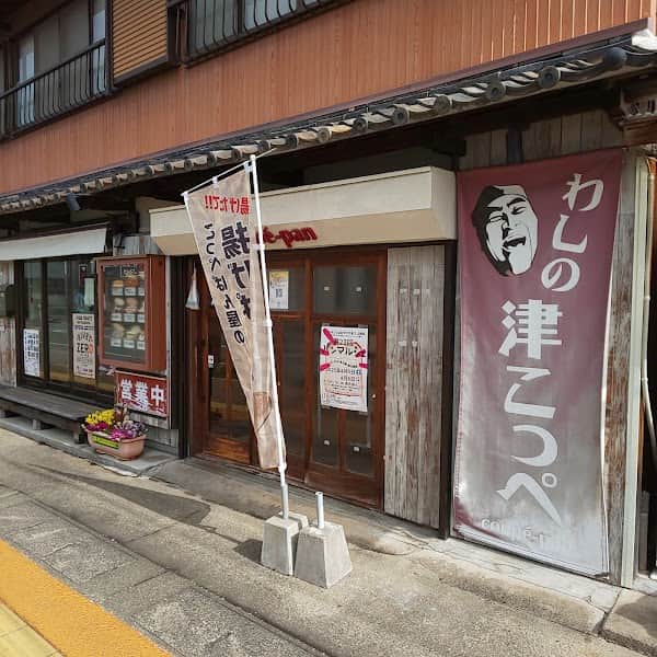 わしの津こっぺの店内風景