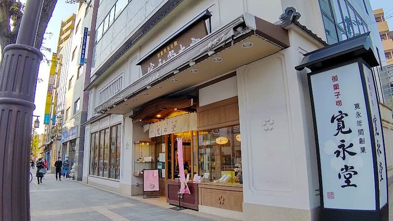 寛永堂 目白本店の店内風景