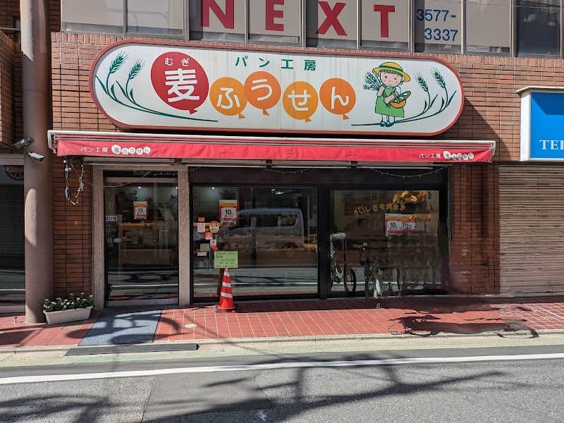 パン工房 麦ふうせんの店内風景