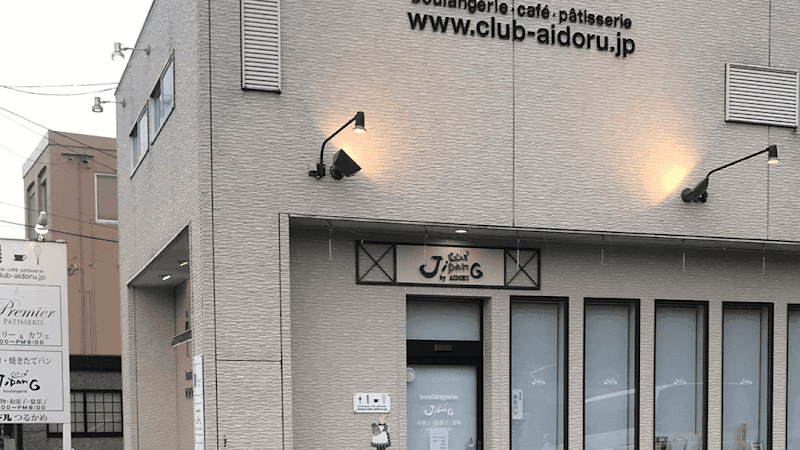 ブランジェリー ジパングの店内風景
