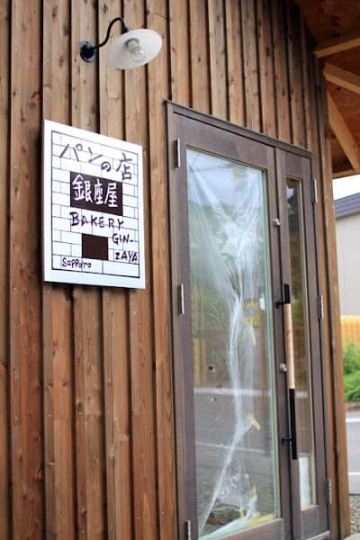 ベーカリー銀座屋の店内風景