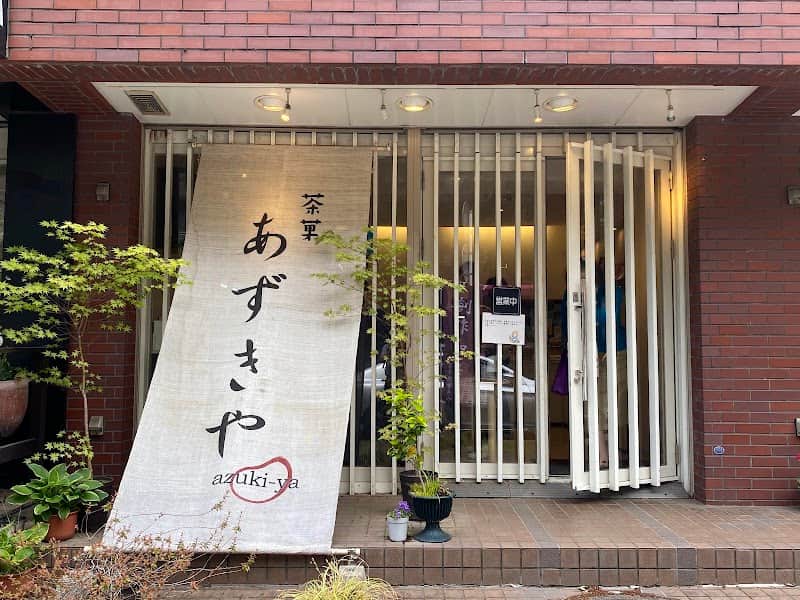 茶菓あずきやの店内風景