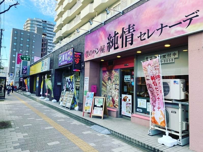 僕のパン屋 純情セレナーデ。の店内風景