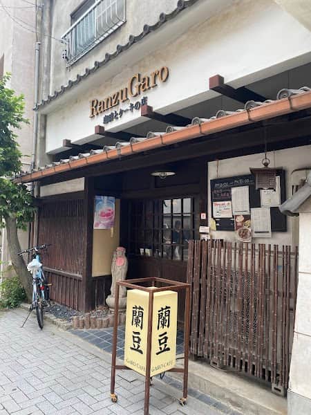蘭豆 珈琲とケーキのお店の店内風景