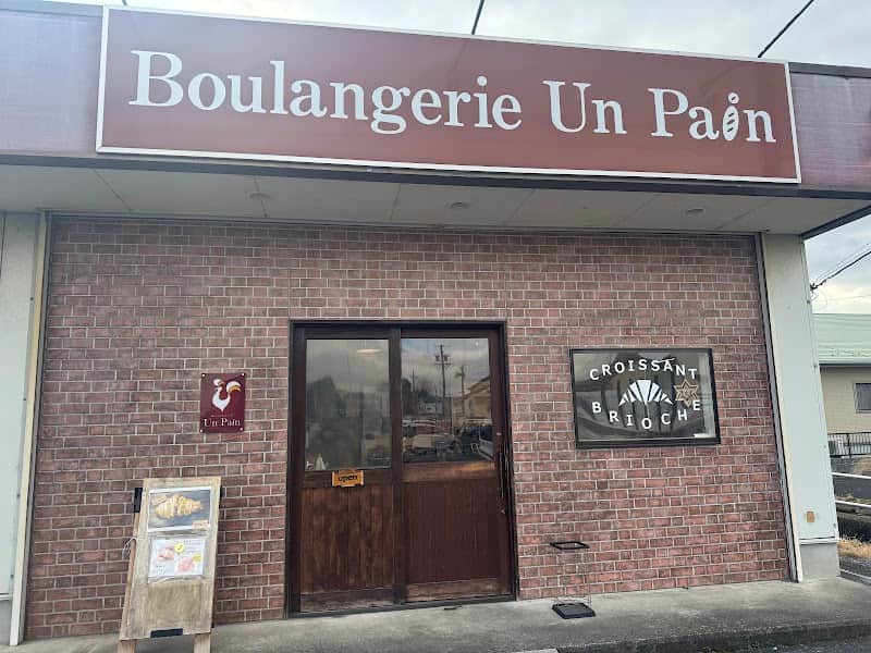 ブーランジェリーアンパンの店内風景