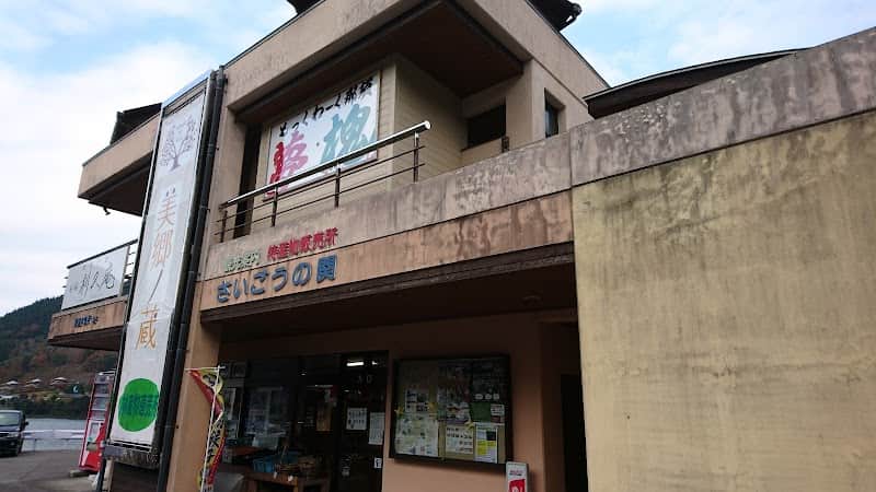 栗菓子処 日向利久庵 さいごうの関店の店内風景