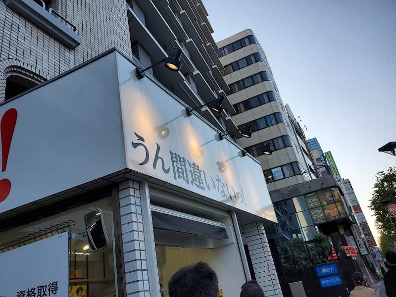 うん間違いないっ!の店内風景