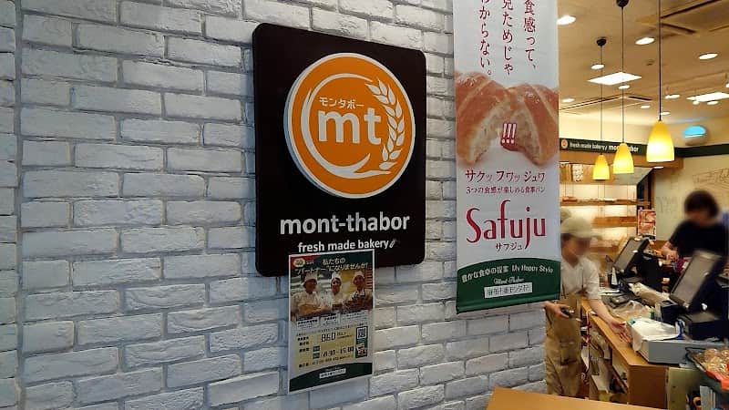 麻布十番モンタボー アピタ北方店の店内風景