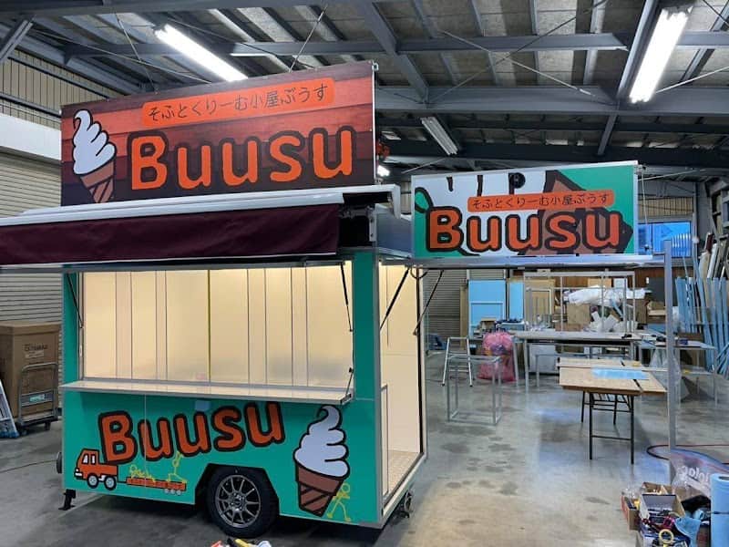 そふとくりーむ小屋ぶうすの店内風景