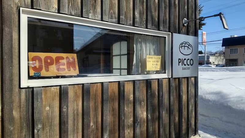 PICCO BAKERY (ピッコベーカリー)の店内風景