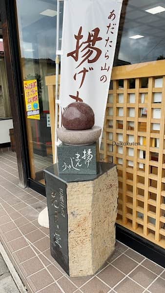 花月堂花屋の店内風景
