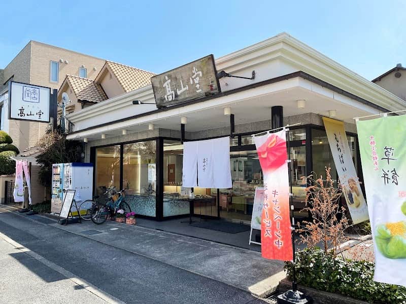 髙山堂 箕面店の店内風景