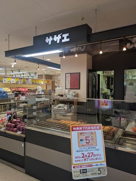 サザエ イオンタウン江別店の店内風景