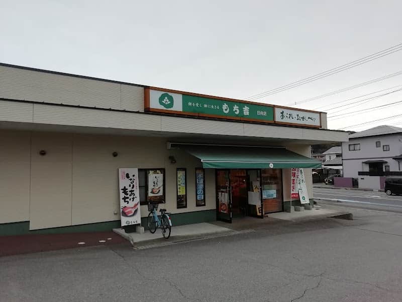 もち吉 日向店の店内風景