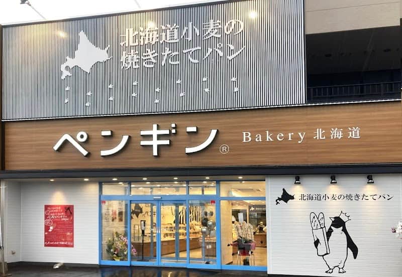 ペンギンベーカリー 秋田東通店の店内風景