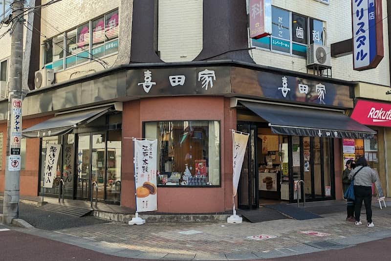 喜田家 六人衆 エキア竹ノ塚店の店内風景