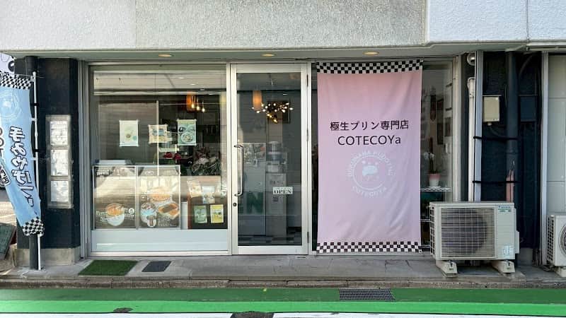 極生プリン専門店COTECOYaの店内風景