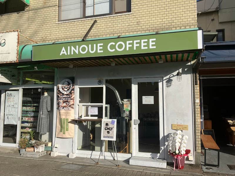 自家焙煎あいのうえ珈琲の店内風景