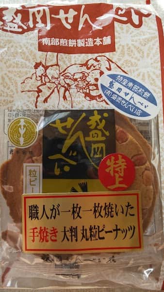 盛岡せんべい店 本店の店内風景