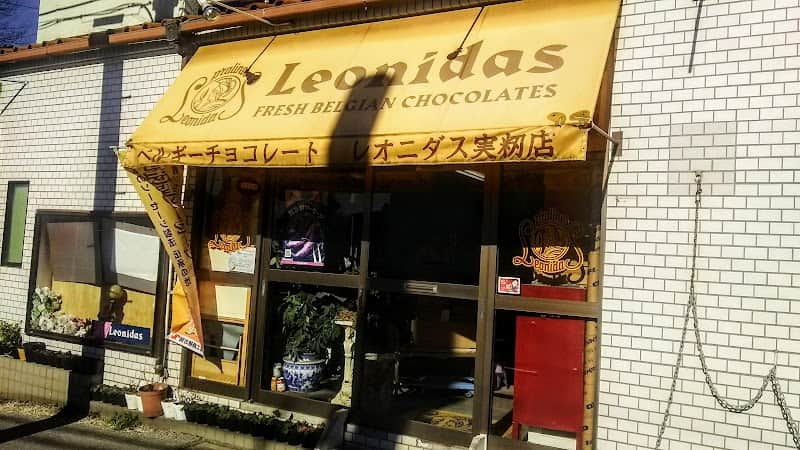 レオニダス実籾の店内風景