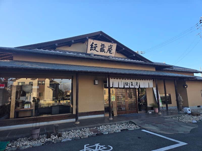 紋蔵庵 本店の店内風景