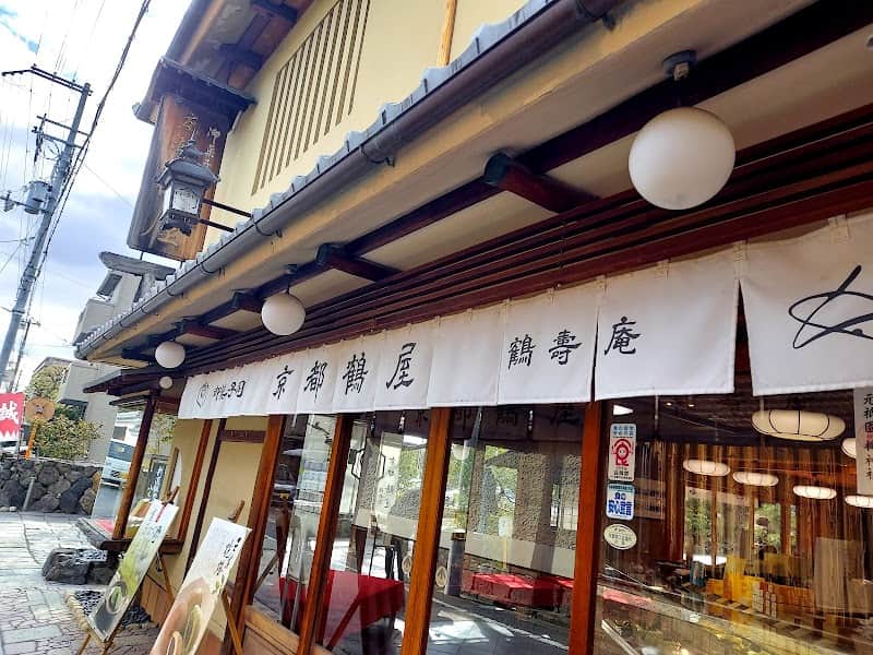 鶴屋寿 本店の店内風景