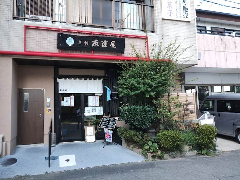 友達屋製菓本舗の店内風景