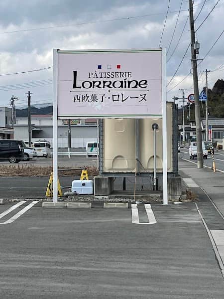 ロレーヌの店内風景
