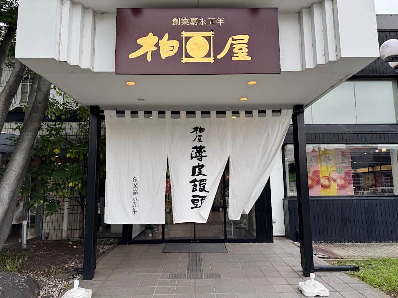 開成柏屋の店内風景
