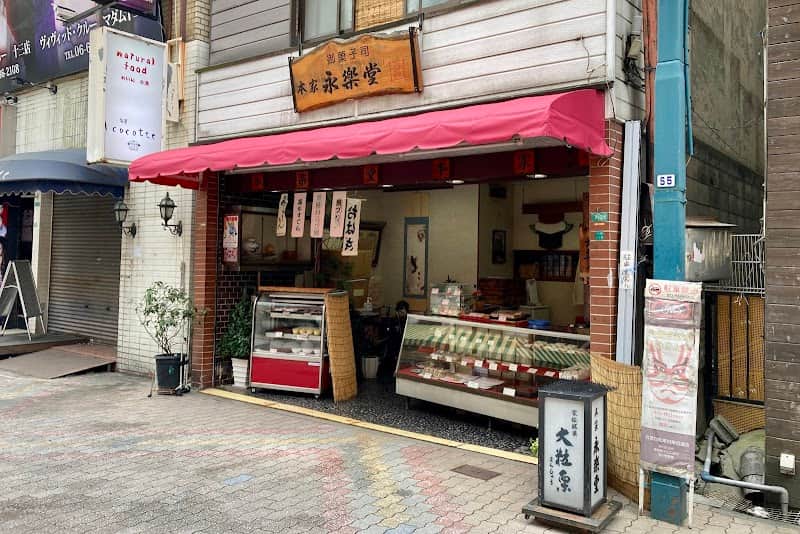 永楽堂の店内風景