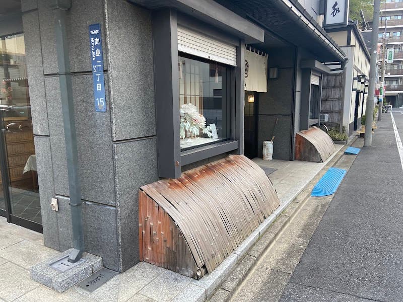 青柳正家の写真