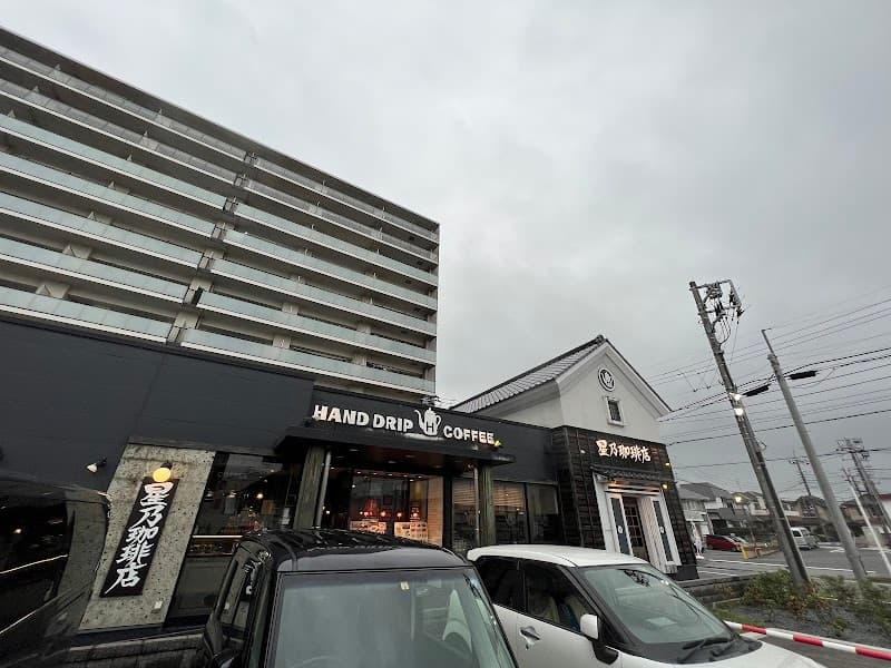 星乃珈琲店 八千代台店の写真