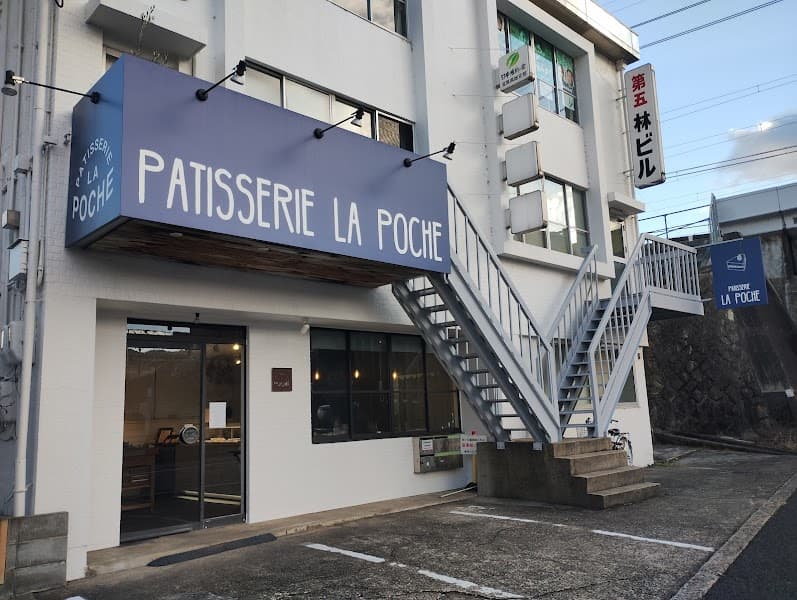 PATISSERIE LA POCHEの写真