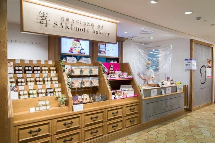 高級食パン専門店 嵜本 小田急ハルク新宿店