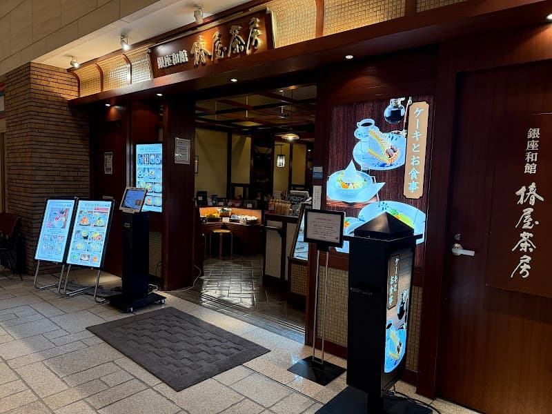 椿屋茶房 丸ビル店