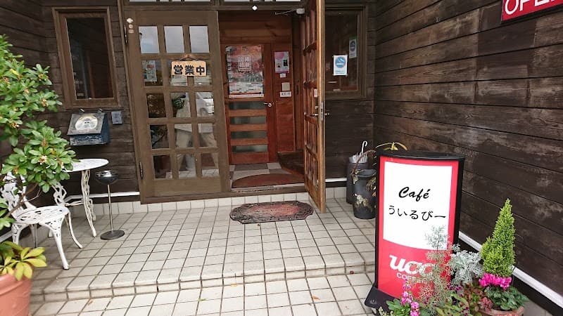 ういるびーの写真