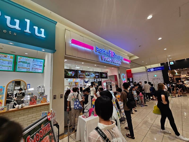 サーティワンアイスクリーム アリオ亀有店