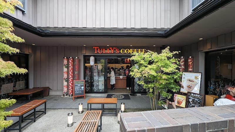 タリーズコーヒー 嵐電嵐山駅店の写真