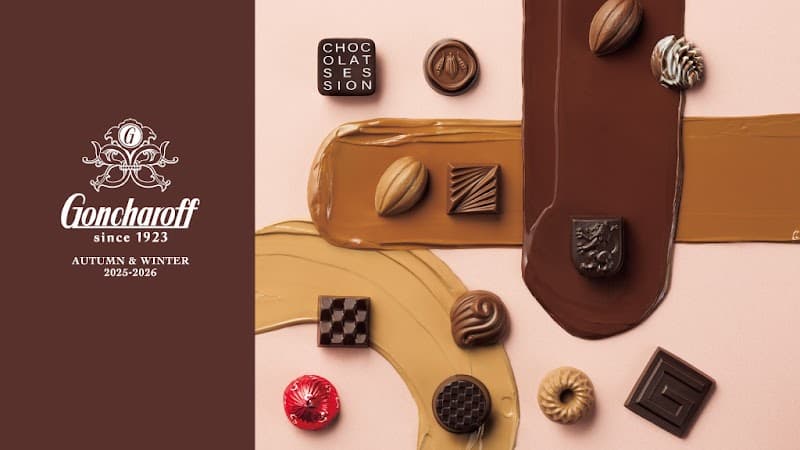 ゴンチャロフ 大丸芦屋店の写真