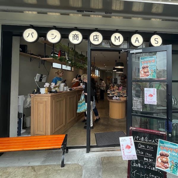 パン商店MASの写真
